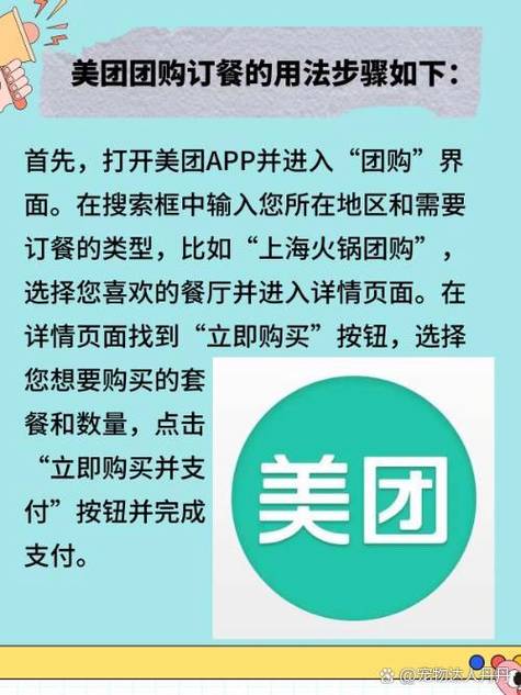美团团购app缩略图