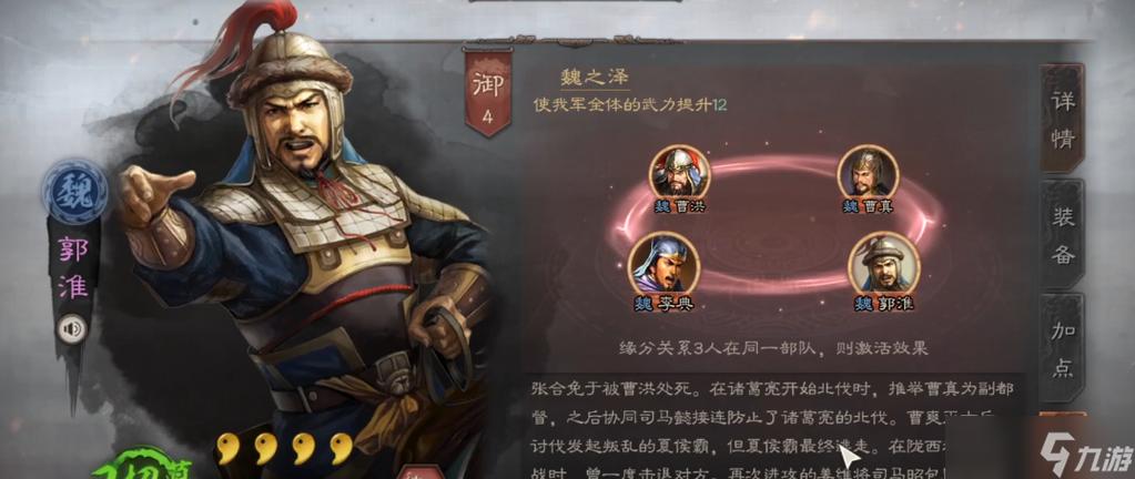 三国志战略版赵云最强战法游戏截图