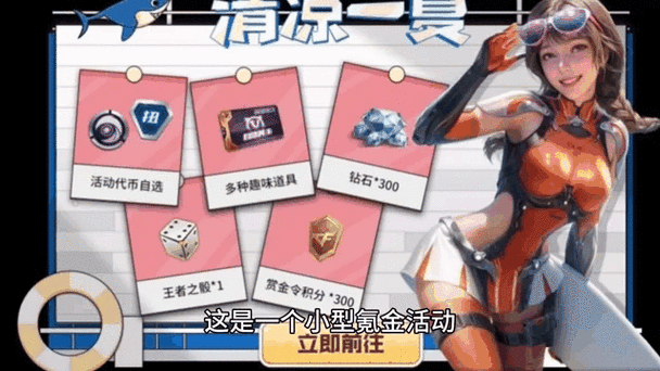 cf是氪金游戏吗游戏截图