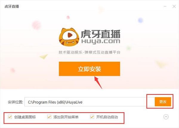 虎牙直播tv版apk下载游戏截图