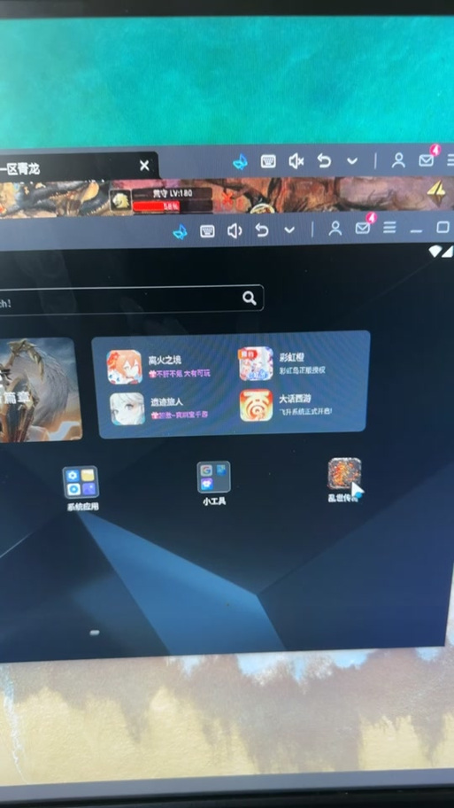 mumu模拟器鼠标控制视角缩略图