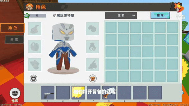小黑游戏小奥特曼视频解说缩略图