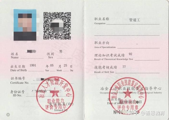 管道工证一般多少钱缩略图