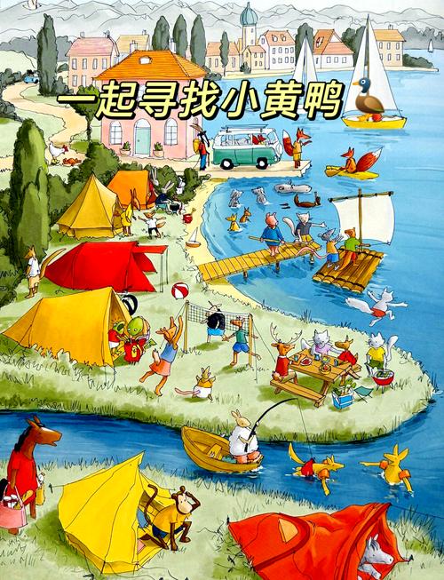 小黄鸭找工作缩略图