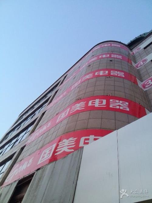国美电器专卖店缩略图