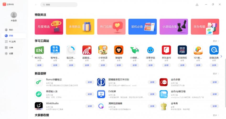 手机pc客户端下载游戏截图
