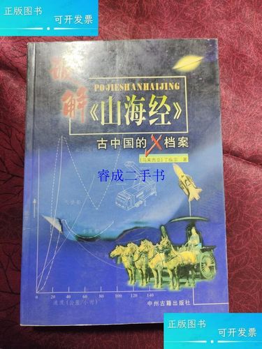 山海经破解版无限仙玉缩略图