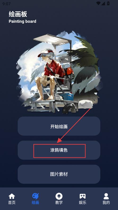制作手绘照片的软件缩略图