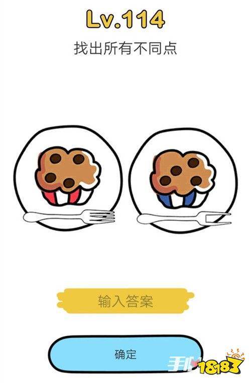 脑洞大师第45关怎么过缩略图