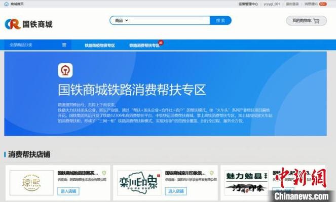 95306国铁采购平台登录入口游戏截图