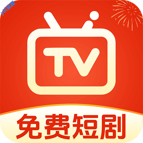2026短剧免费全集缩略图