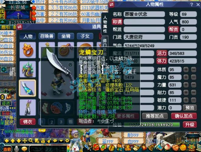 梦幻西游69平民大唐装备缩略图