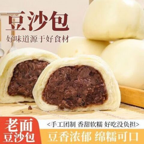 豆包和豆沙包是一个东西吗游戏截图