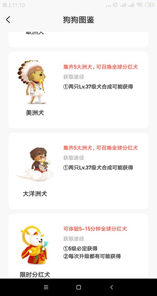 旅行世界分红狗是真的吗缩略图