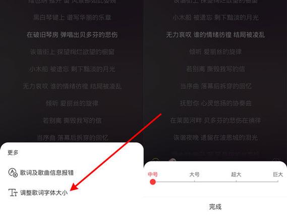 怎么把歌词背景改成纯黑色缩略图