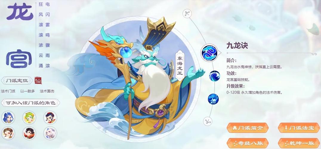 梦幻西游新手玩什么门派好游戏截图