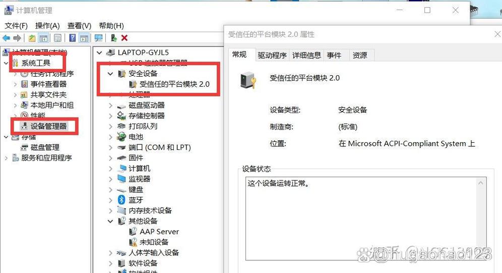 戴尔硬盘锁怎么解除游戏截图