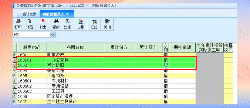 金蝶作废的凭证可以删除吗缩略图