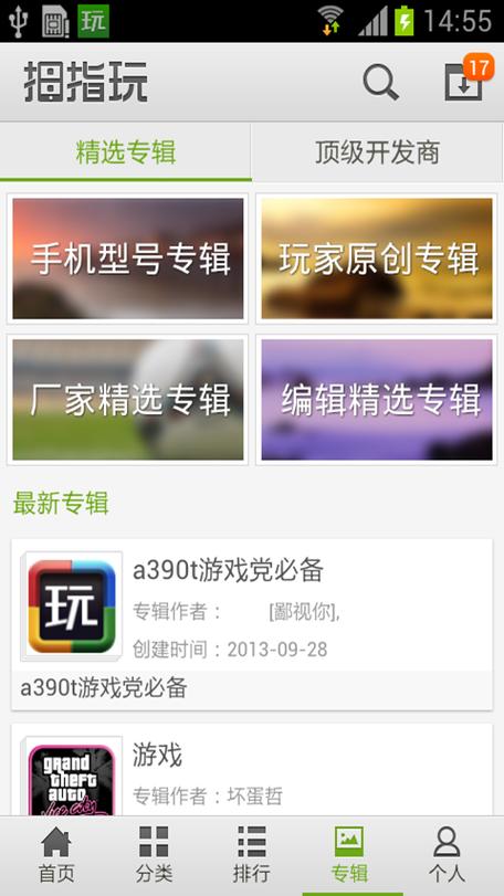 拇指玩破解游戏盒子缩略图