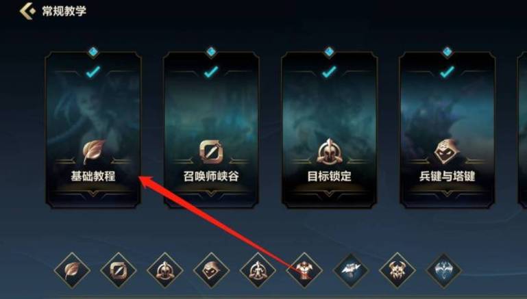 掌上英雄联盟看任务缩略图