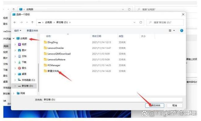 桌面保存文件默认路径缩略图