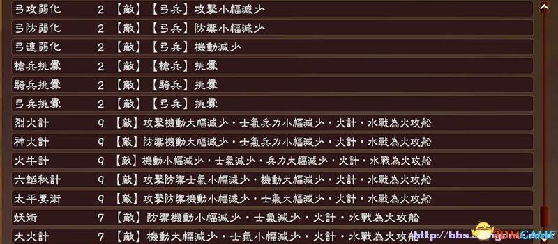 fc三国英杰传攻略详细缩略图