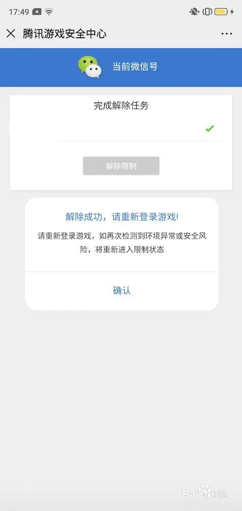 qq登录不了游戏怎么办缩略图