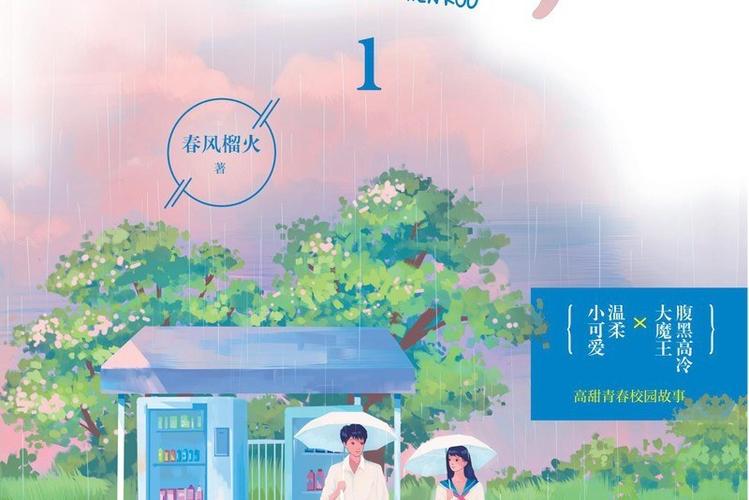 小温柔小说全文免费阅读无弹窗游戏截图