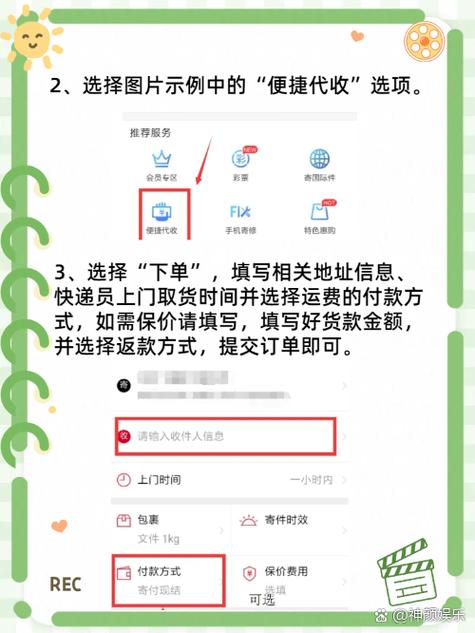 顺丰快递如何付款缩略图