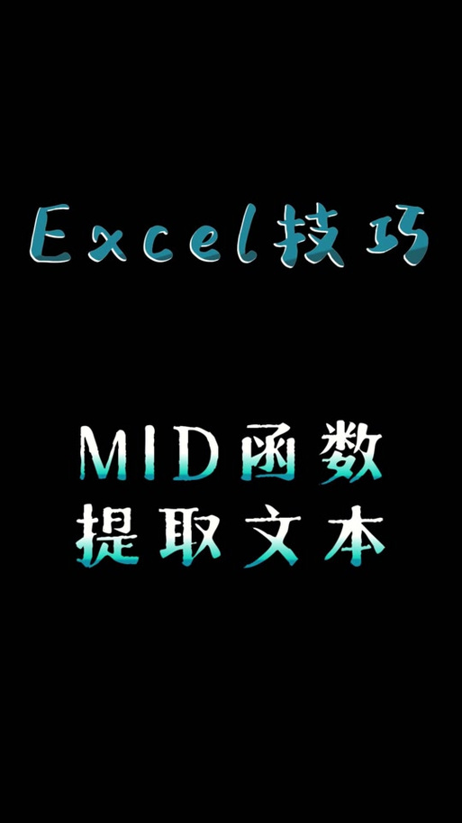 mid是什么文件格式缩略图