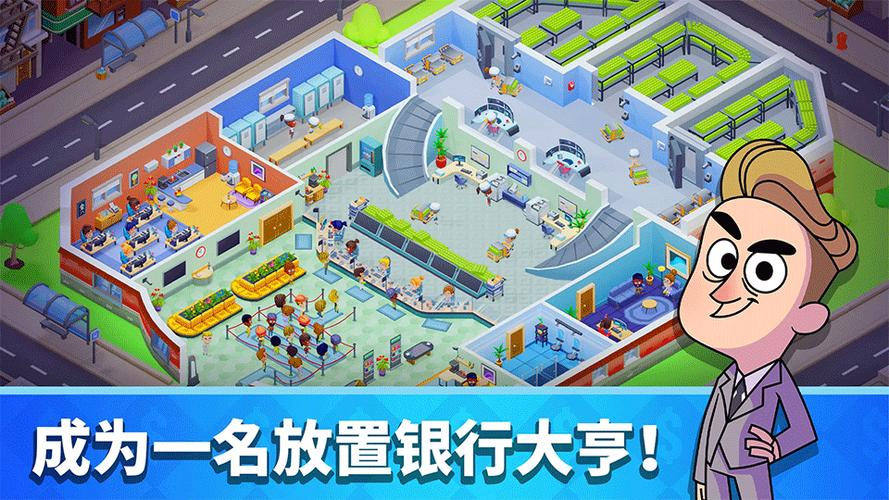 闲置火车站大亨无限金币钻石缩略图