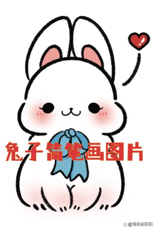 画小兔子画兔子缩略图