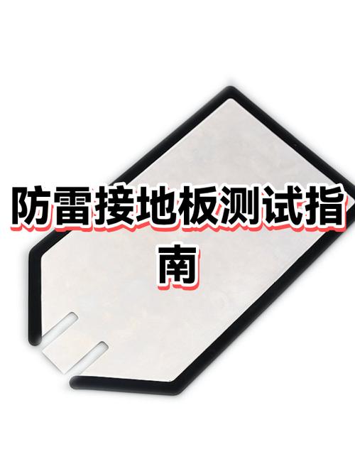 避雷检测一次多少钱缩略图