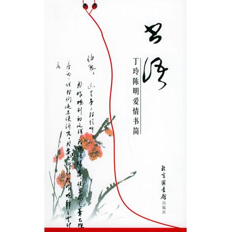 瑾年书语缩略图