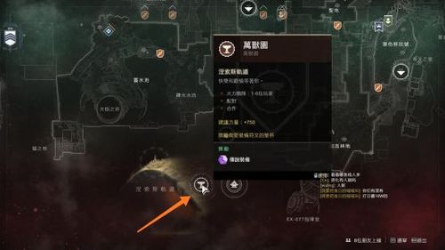 命运2主线任务流程缩略图