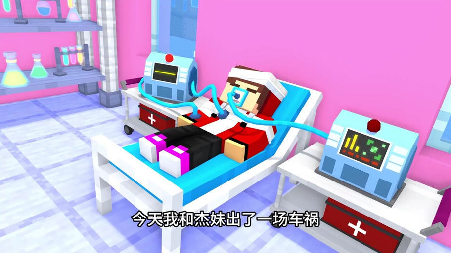 杰杰与杰妹游戏截图