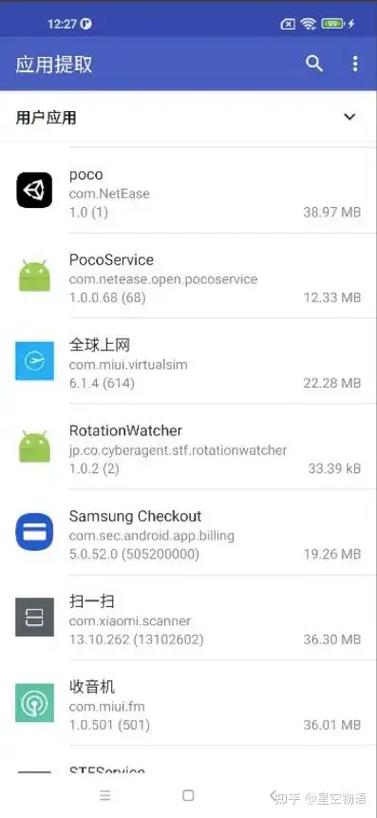 手机安装好的软件怎么变成安装包缩略图
