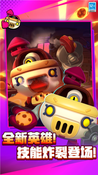 荒野乱斗免登录缩略图