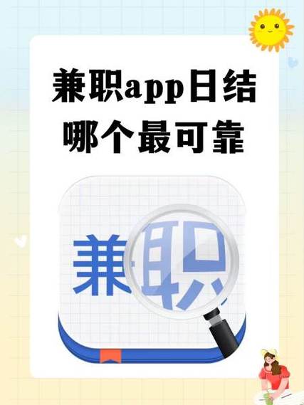 点赚兼职app是真的吗缩略图