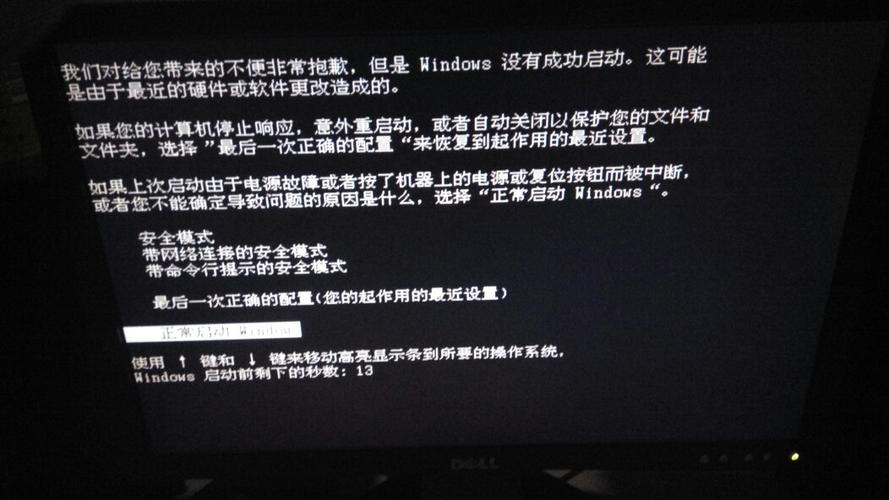 电脑一直循环正常启动画面缩略图