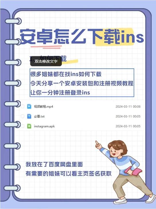 ins特效注册教程安卓游戏截图