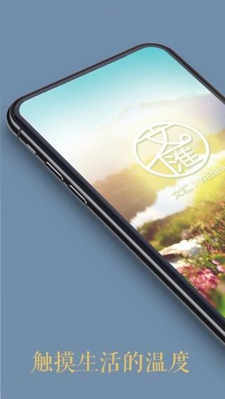 文汇报app官方下载缩略图