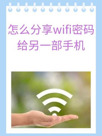 如何蹭邻居家的wifi密码缩略图