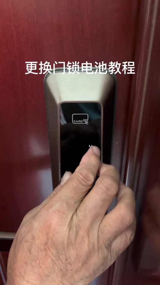 小米智能门锁电池盖如何打开缩略图
