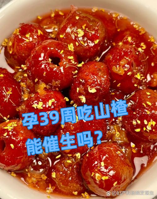 山楂孕妇可以吃吗游戏截图