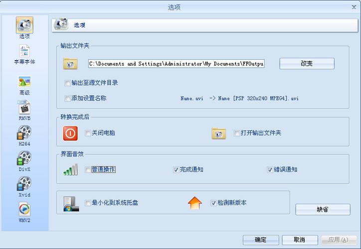 格式工厂破解版安卓版缩略图