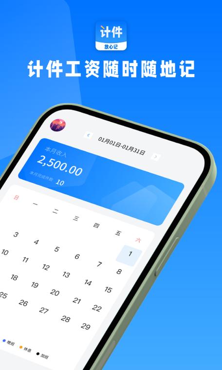 工资管家app下载缩略图