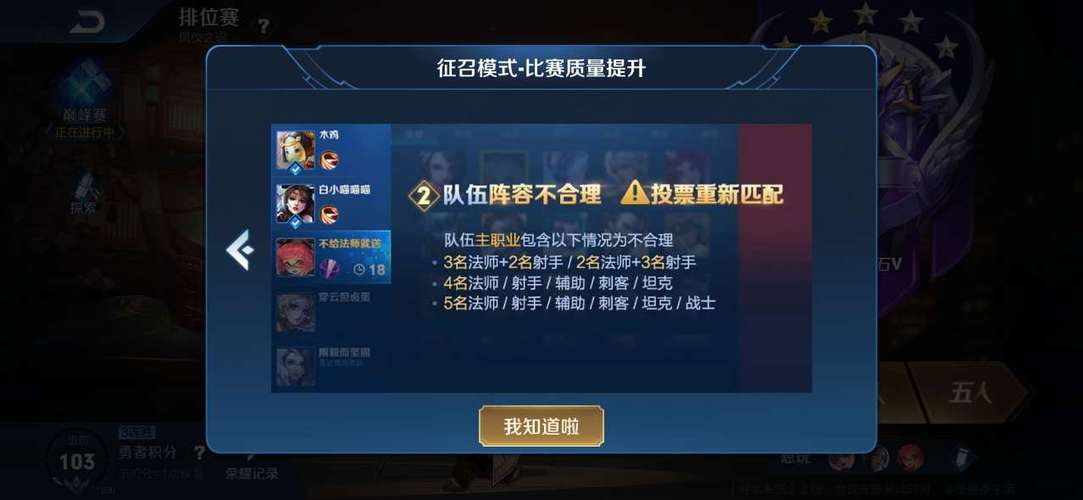 王者排位重开规则缩略图