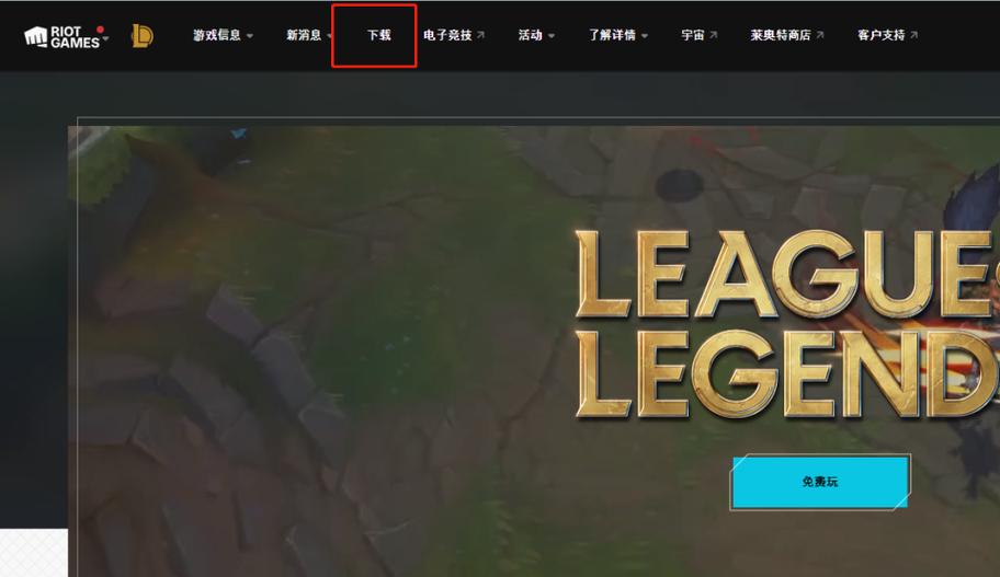韩服英雄联盟账号怎么注册缩略图