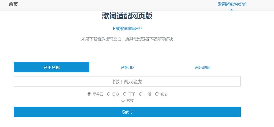 免费音乐歌曲下载网址缩略图
